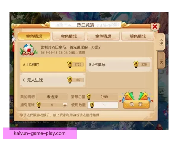 世界杯竞猜盛宴来袭 豪华返水奖励等你拿